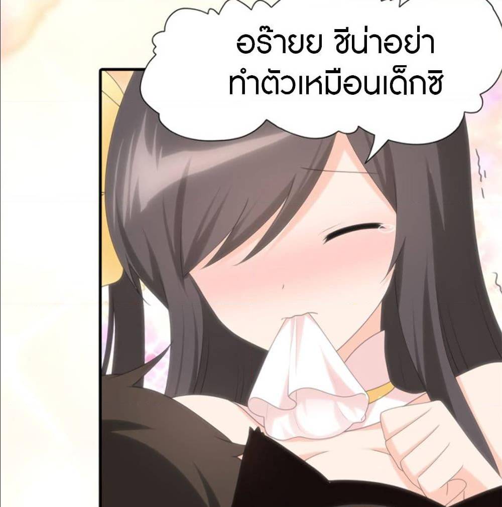 อ่านมังงะ My Girlfriend Is a Zombie ตอนที่ 94/24.jpg