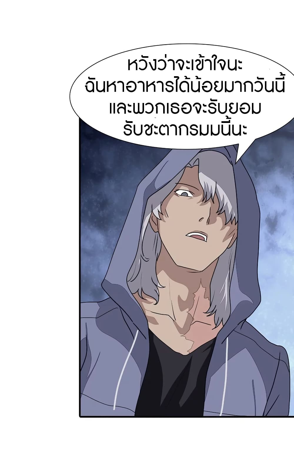 อ่านมังงะ My Girlfriend Is a Zombie ตอนที่ 158/24.jpg