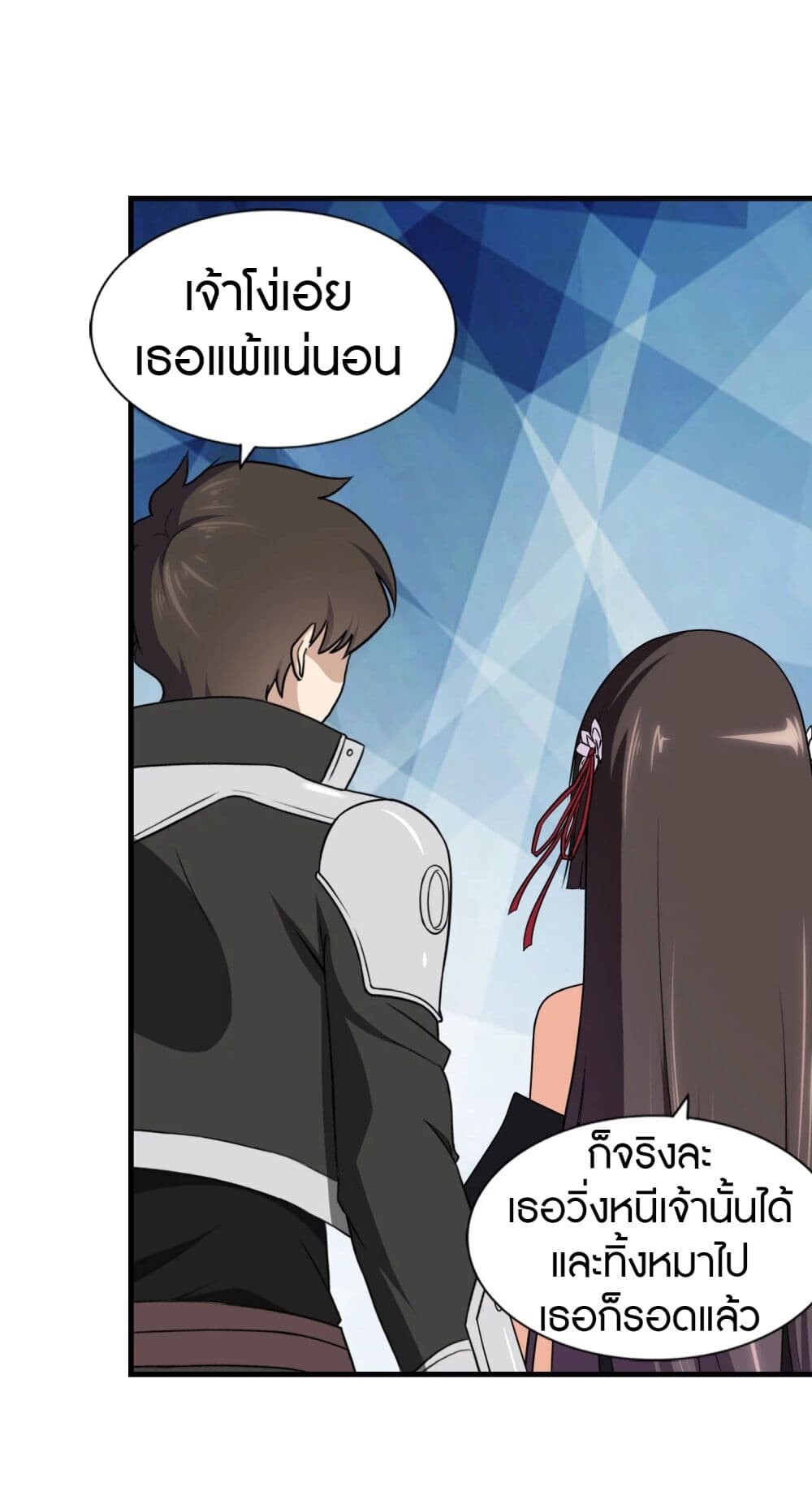 อ่านมังงะ My Girlfriend Is a Zombie ตอนที่ 151/24.jpg