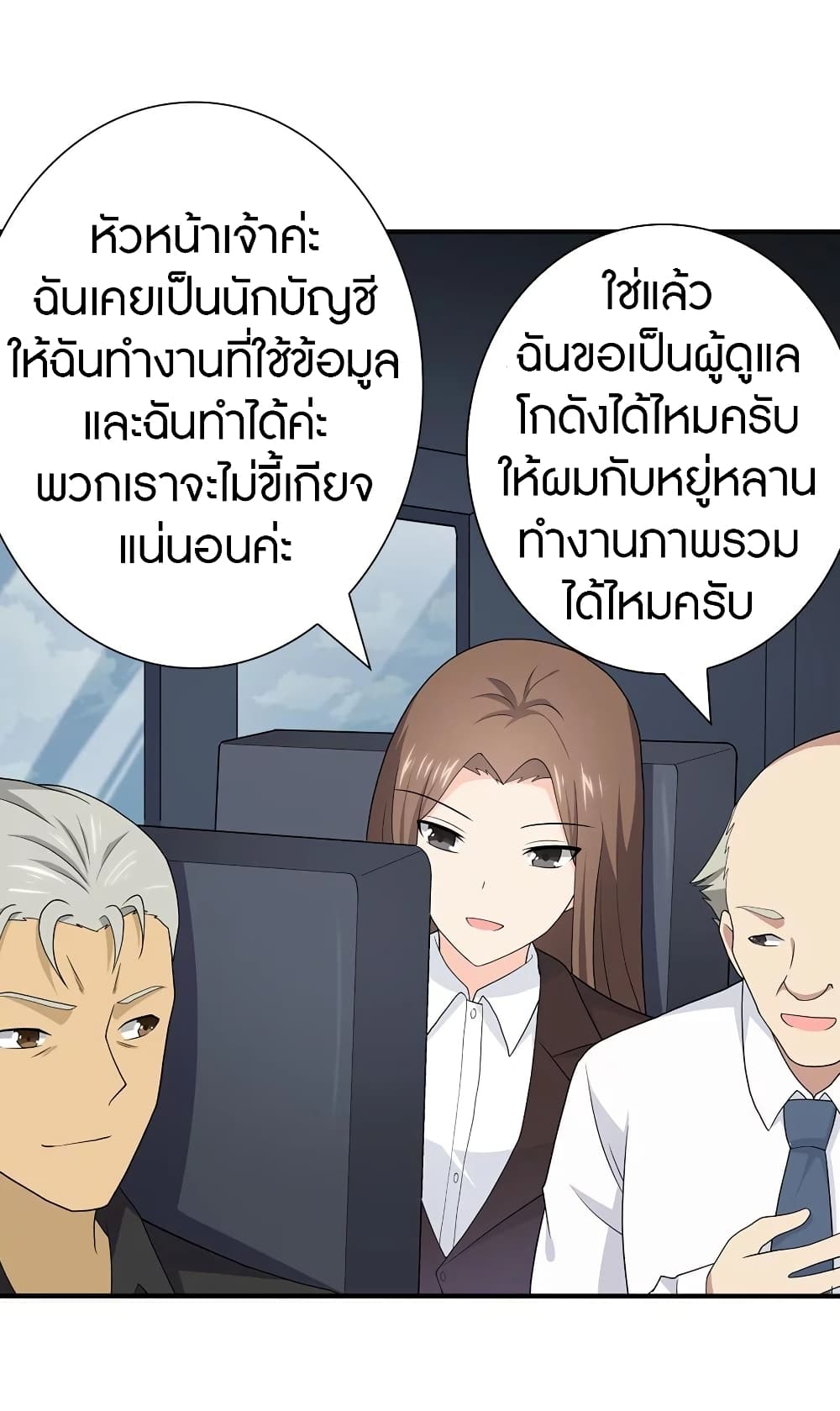 อ่านมังงะ My Girlfriend Is a Zombie ตอนที่ 116/2.jpg