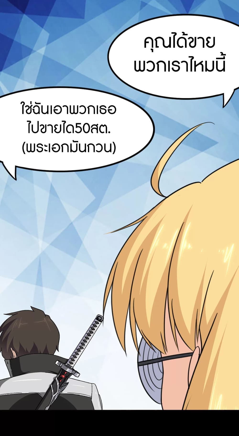 อ่านมังงะ My Girlfriend Is a Zombie ตอนที่ 192/24.jpg