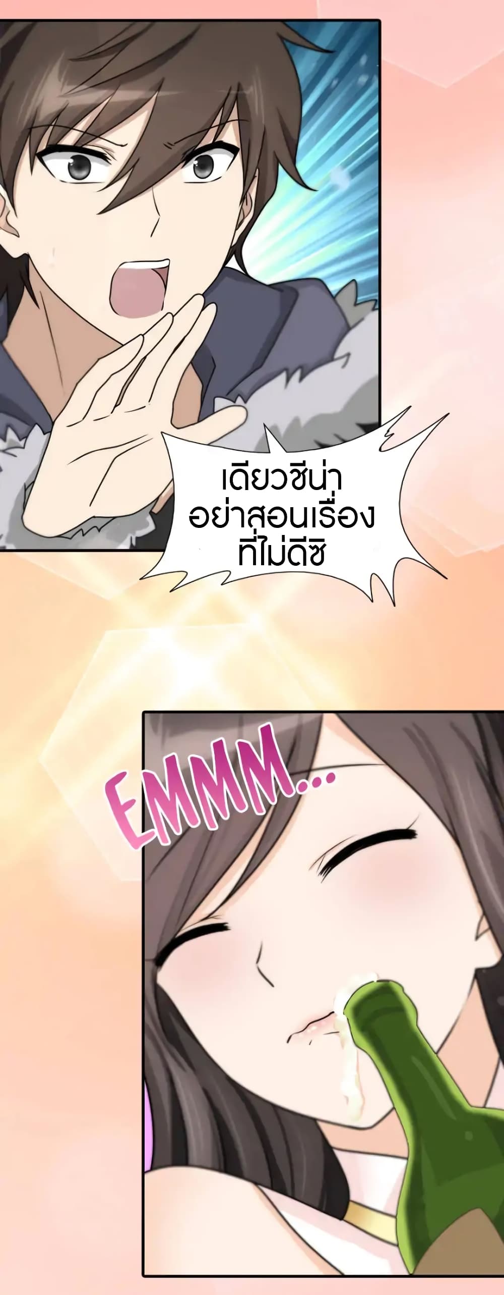 อ่านมังงะ My Girlfriend Is a Zombie ตอนที่ 50/24.jpg