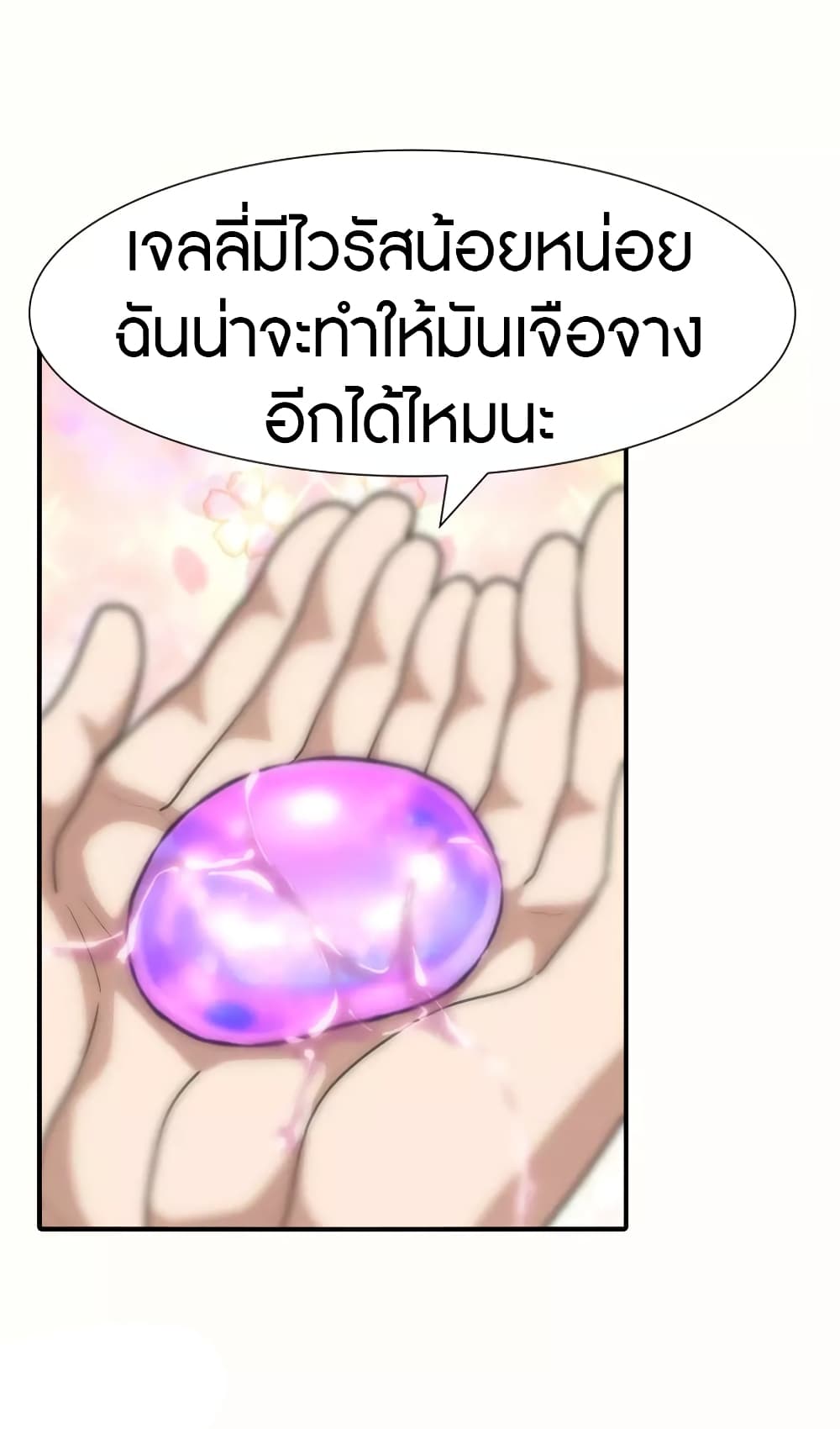 อ่านมังงะ My Girlfriend Is a Zombie ตอนที่ 184/24.jpg