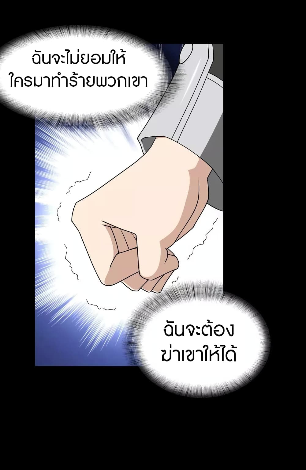 อ่านมังงะ My Girlfriend Is a Zombie ตอนที่ 136/24.jpg