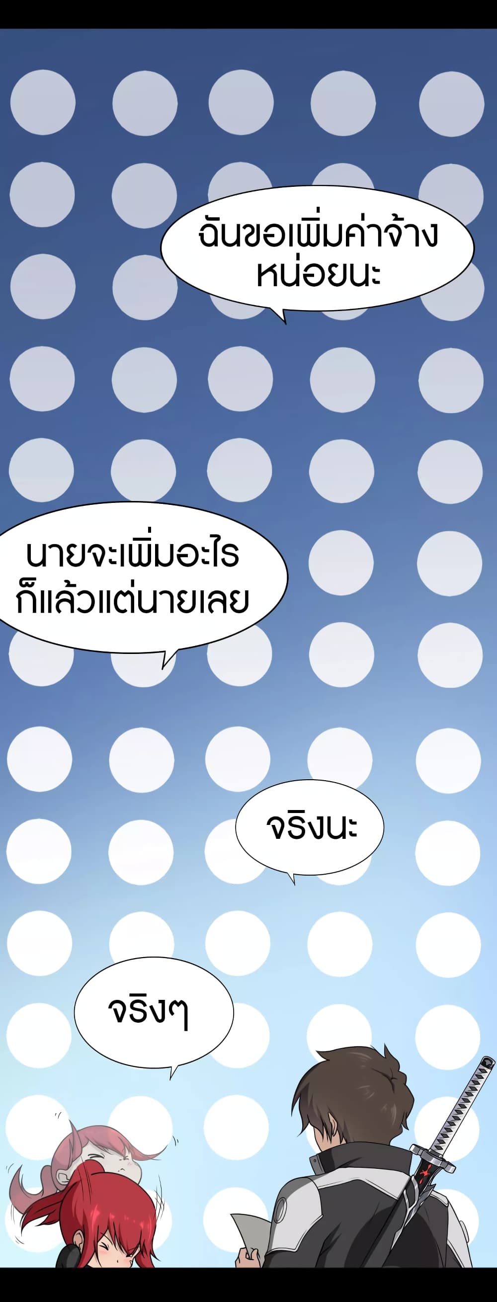 อ่านมังงะ My Girlfriend Is a Zombie ตอนที่ 172/24.jpg