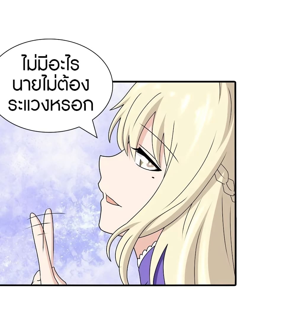 อ่านมังงะ My Girlfriend Is a Zombie ตอนที่ 141/24.jpg