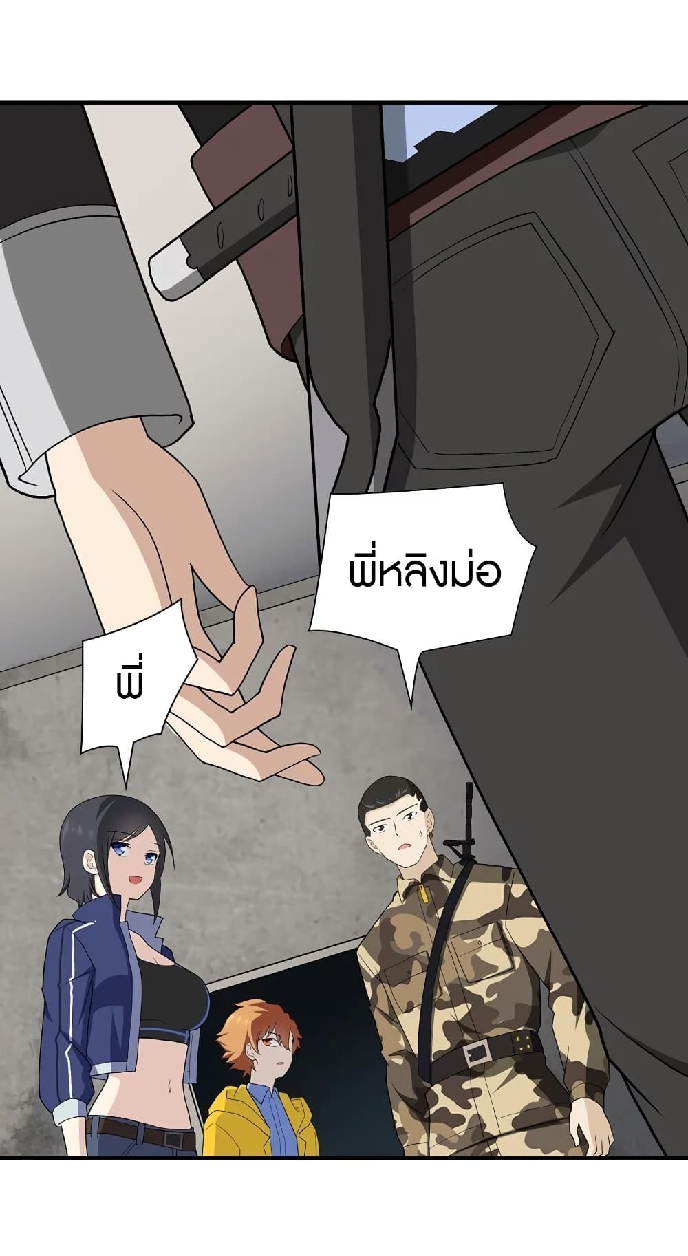 อ่านมังงะ My Girlfriend Is a Zombie ตอนที่ 129/24.jpg