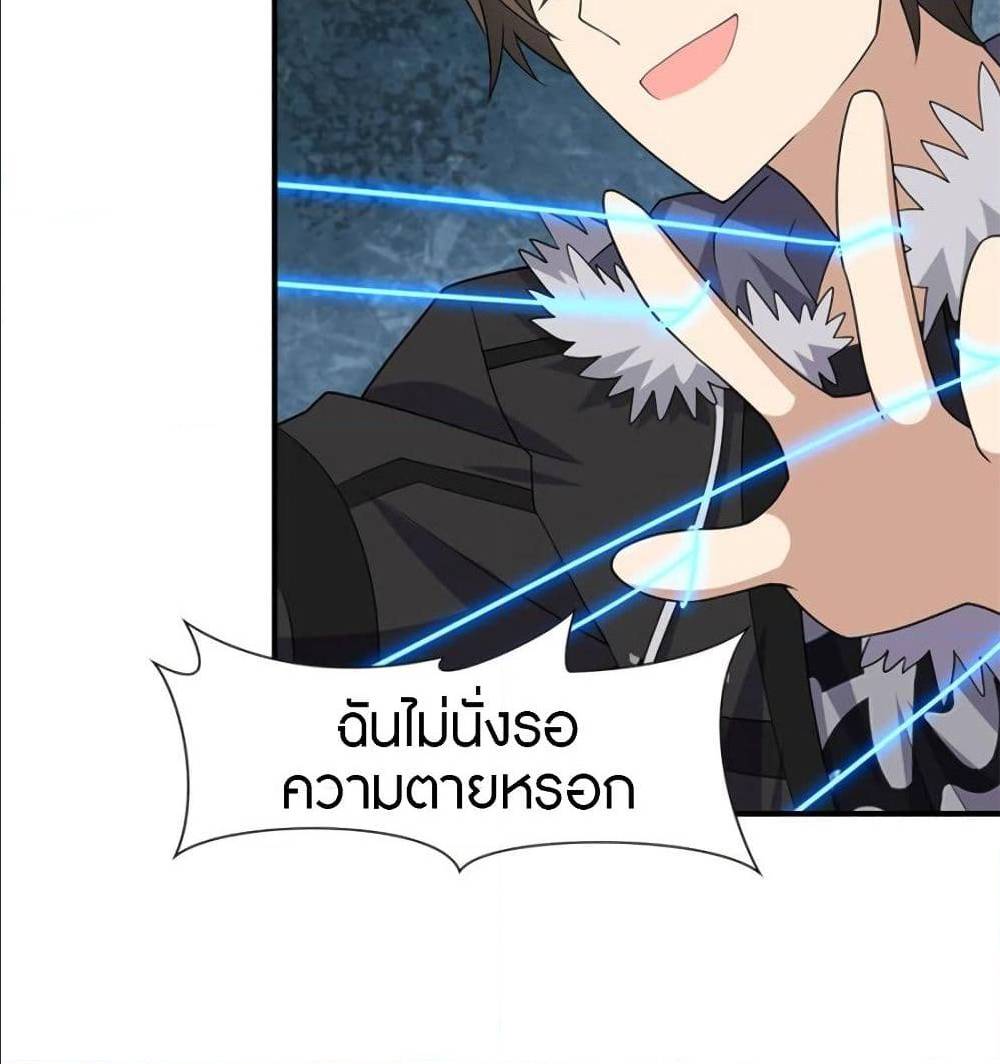 อ่านมังงะ My Girlfriend Is a Zombie ตอนที่ 83/24.jpg