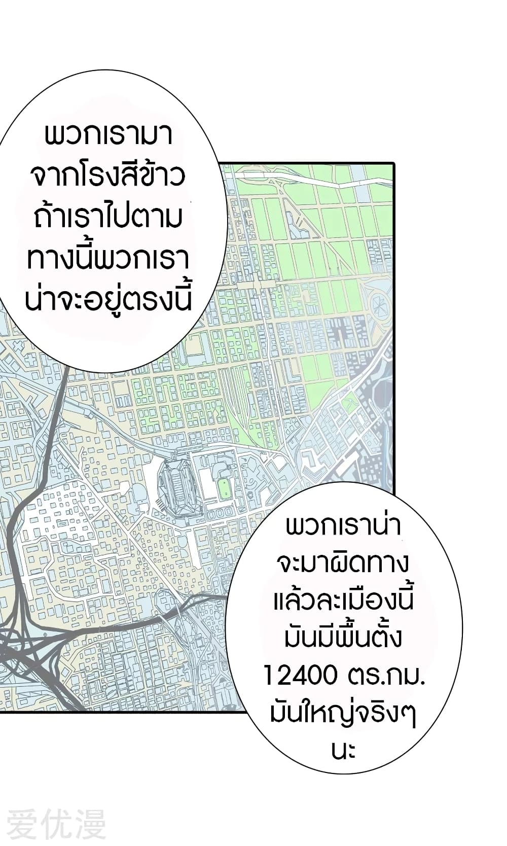 อ่านมังงะ My Girlfriend Is a Zombie ตอนที่ 145/24.jpg