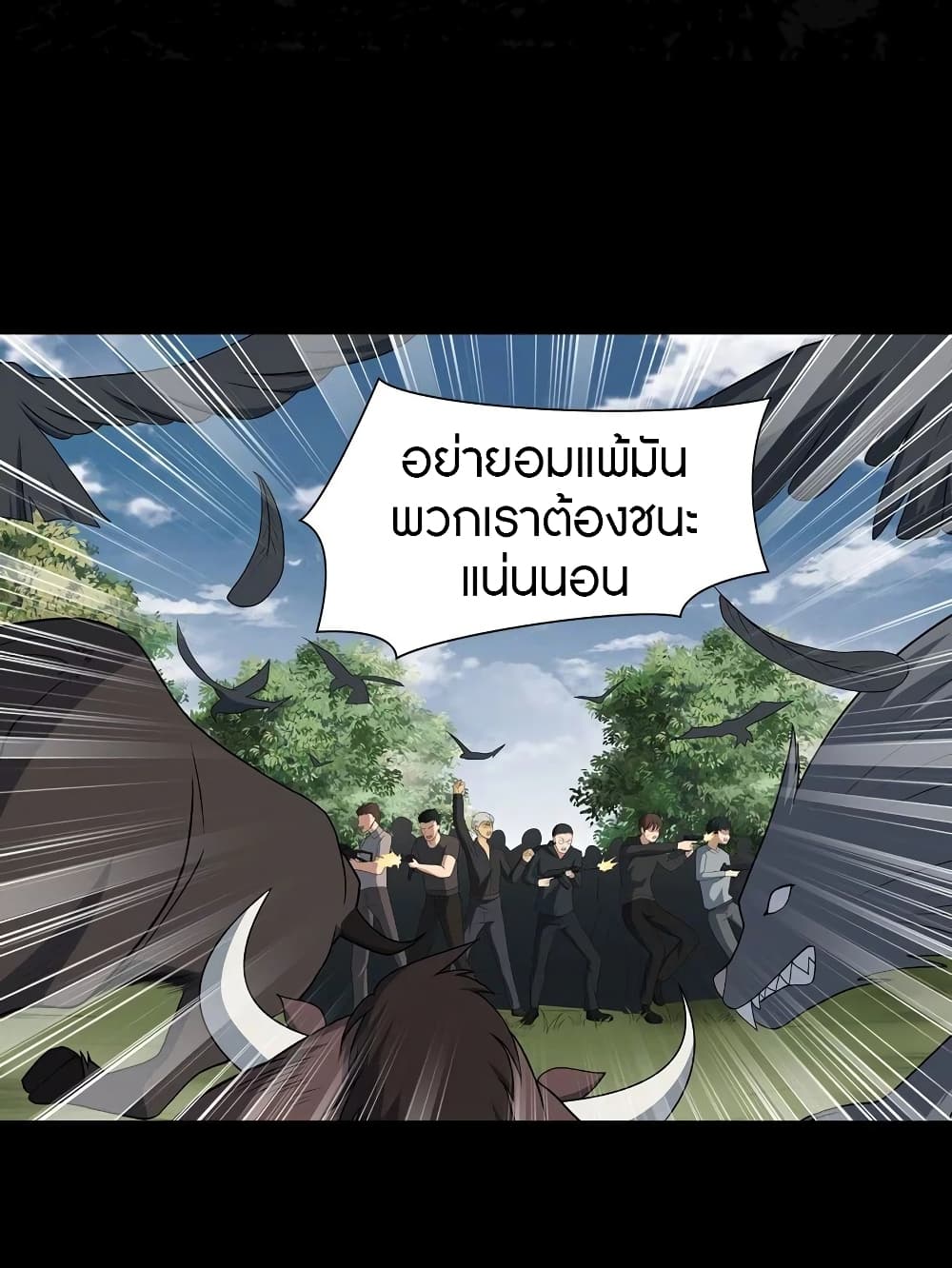 อ่านมังงะ My Girlfriend Is a Zombie ตอนที่ 120/2.jpg