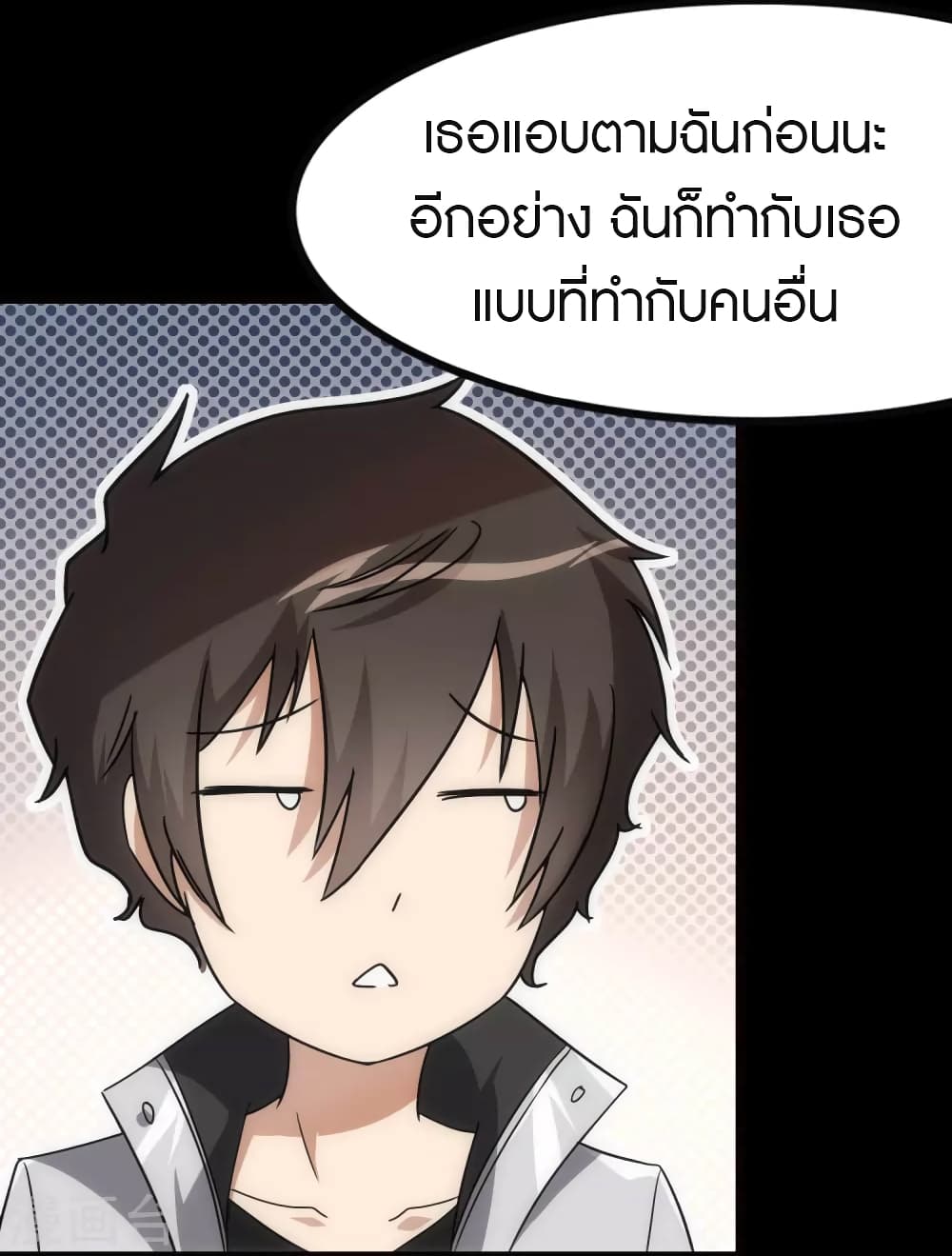 อ่านมังงะ My Girlfriend Is a Zombie ตอนที่ 210/25.jpg