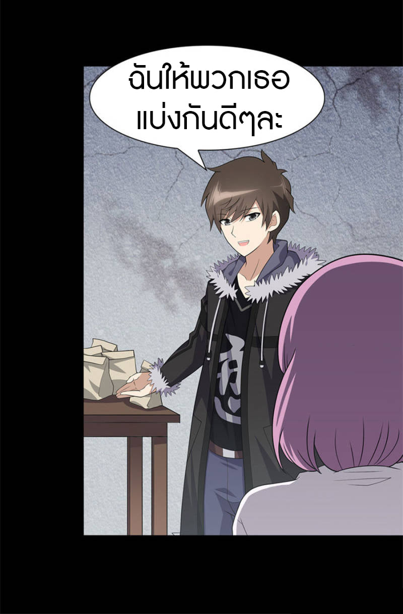 อ่านมังงะ My Girlfriend Is a Zombie ตอนที่ 75/25.jpg