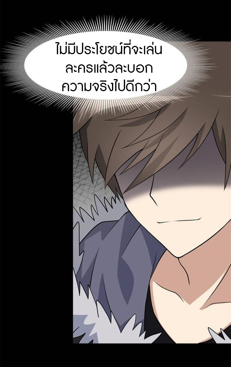 อ่านมังงะ My Girlfriend Is a Zombie ตอนที่ 73/25.jpg