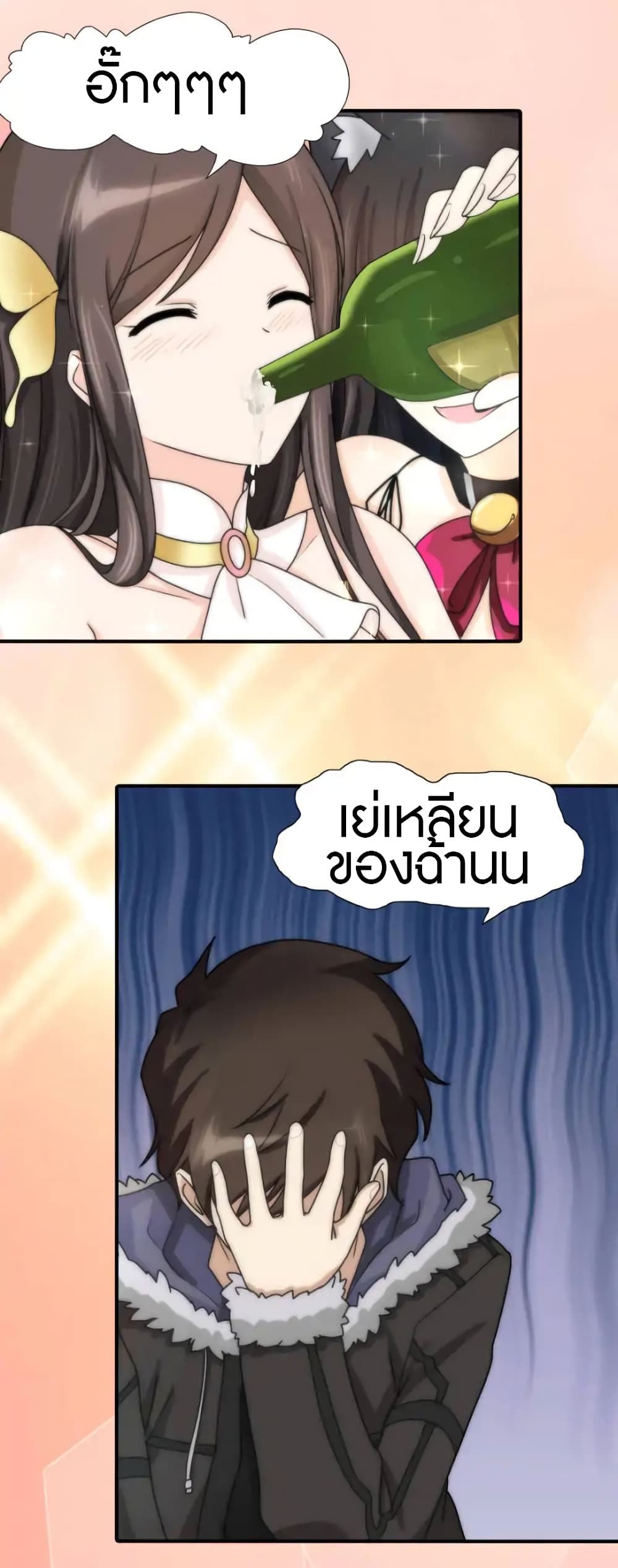 อ่านมังงะ My Girlfriend Is a Zombie ตอนที่ 50/25.jpg