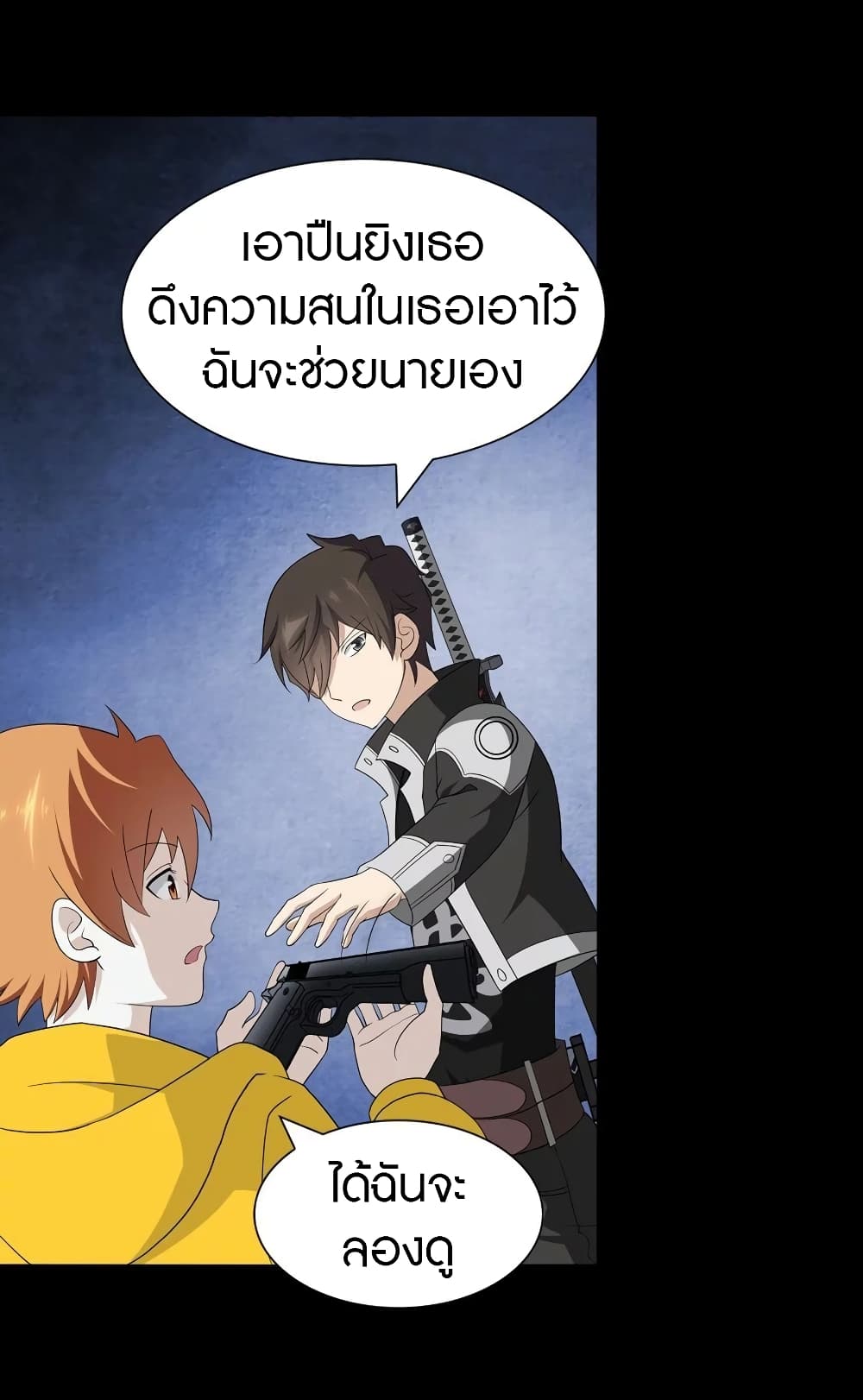 อ่านมังงะ My Girlfriend Is a Zombie ตอนที่ 137/25.jpg