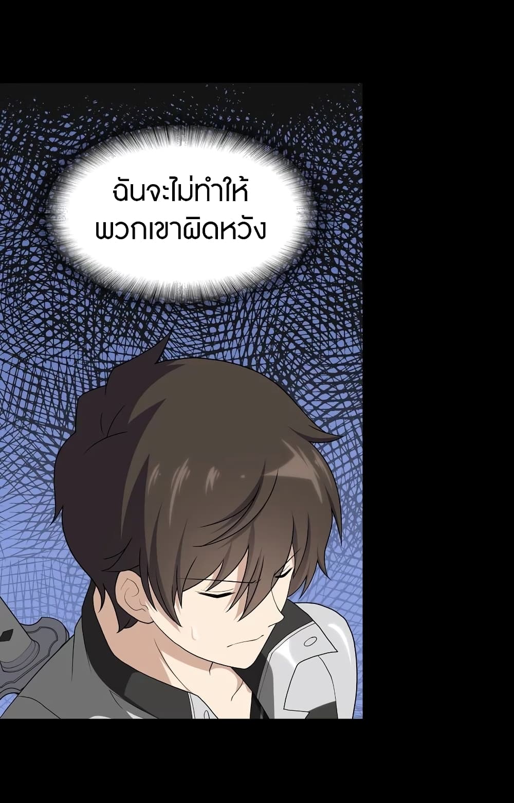 อ่านมังงะ My Girlfriend Is a Zombie ตอนที่ 134/25.jpg