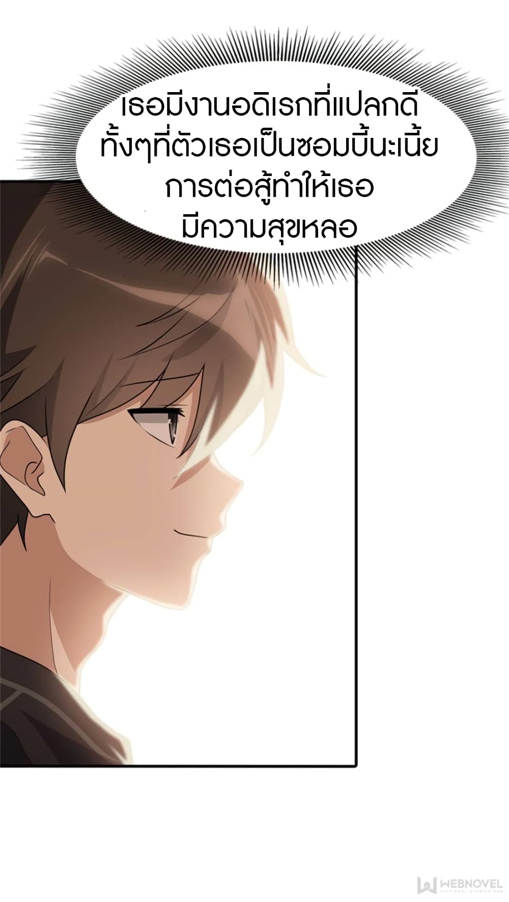 อ่านมังงะ My Girlfriend Is a Zombie ตอนที่ 71/25.jpg