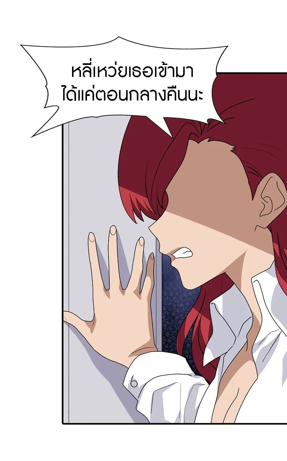 อ่านมังงะ My Girlfriend Is a Zombie ตอนที่ 188/25.jpg