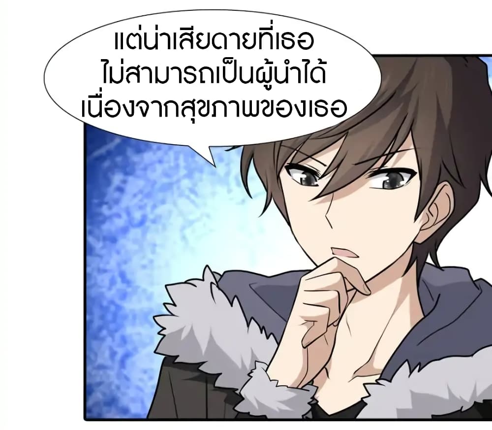 อ่านมังงะ My Girlfriend Is a Zombie ตอนที่ 49/25.jpg