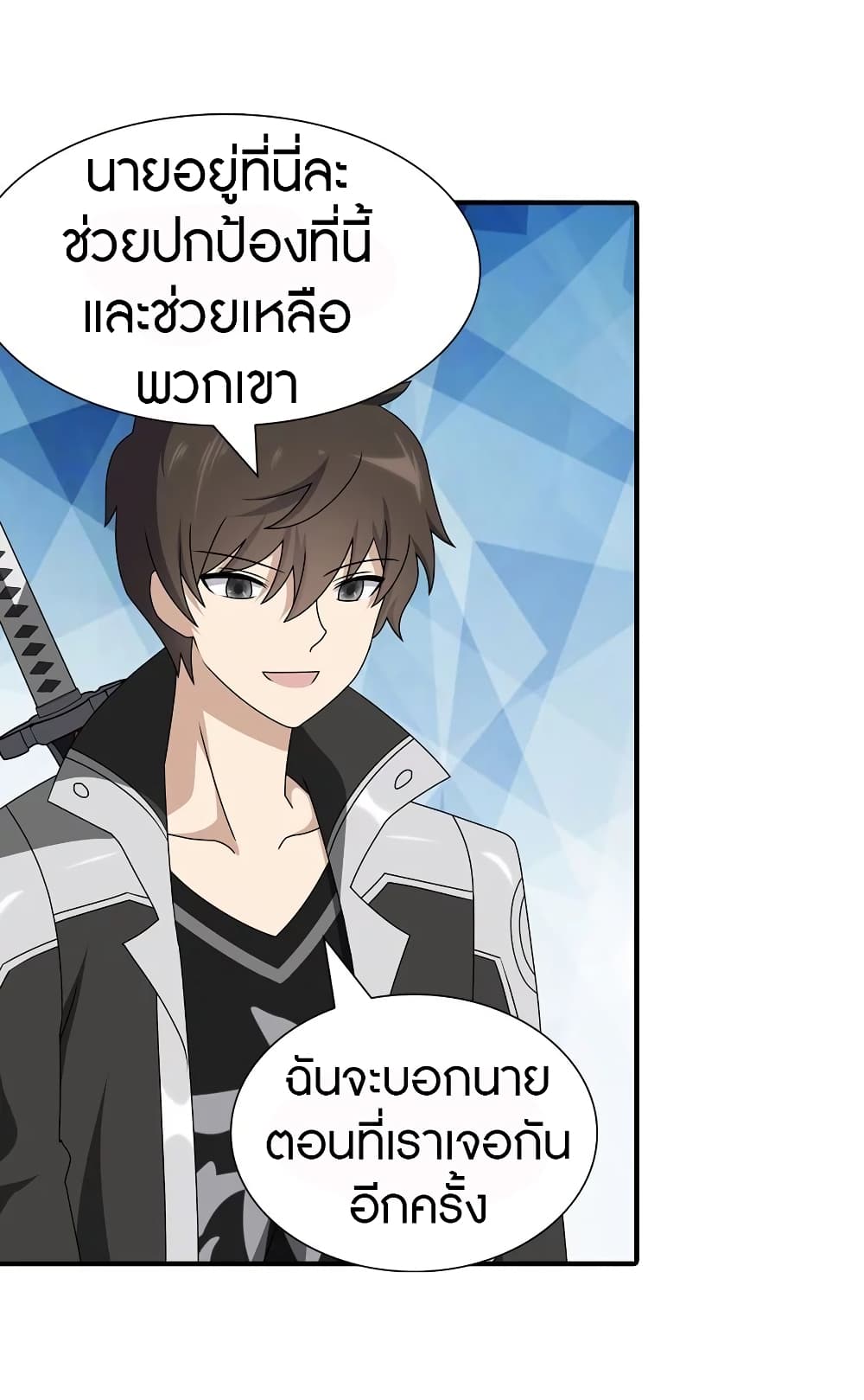 อ่านมังงะ My Girlfriend Is a Zombie ตอนที่ 144/25.jpg