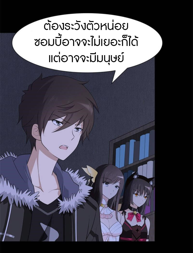 อ่านมังงะ My Girlfriend Is a Zombie ตอนที่ 72/25.jpg