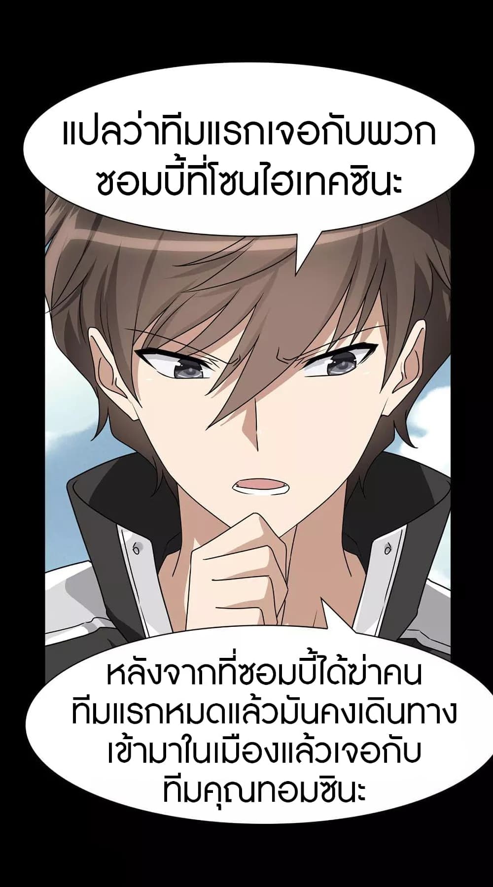 อ่านมังงะ My Girlfriend Is a Zombie ตอนที่ 195/25.jpg