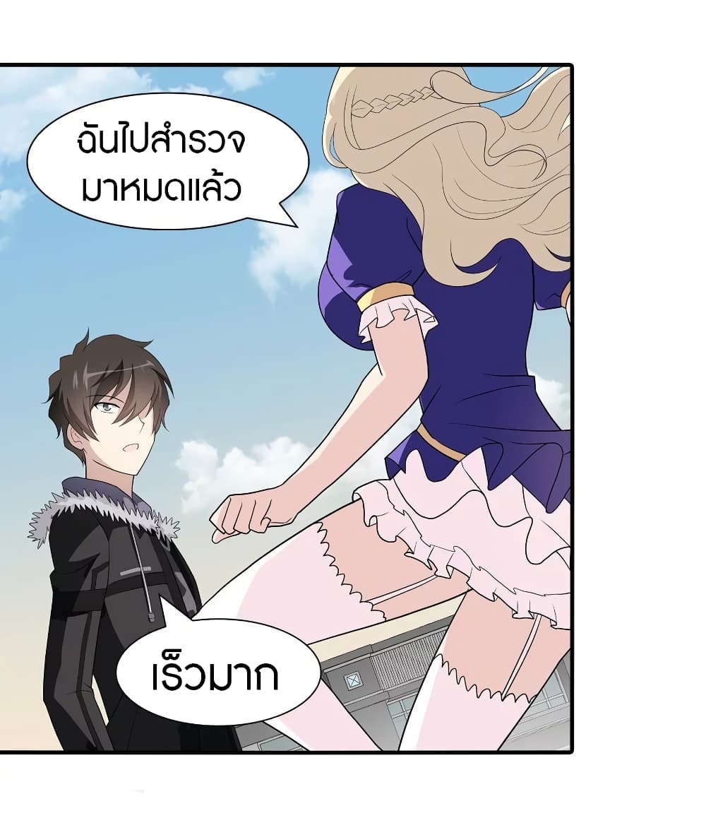 อ่านมังงะ My Girlfriend Is a Zombie ตอนที่ 102/25.jpg