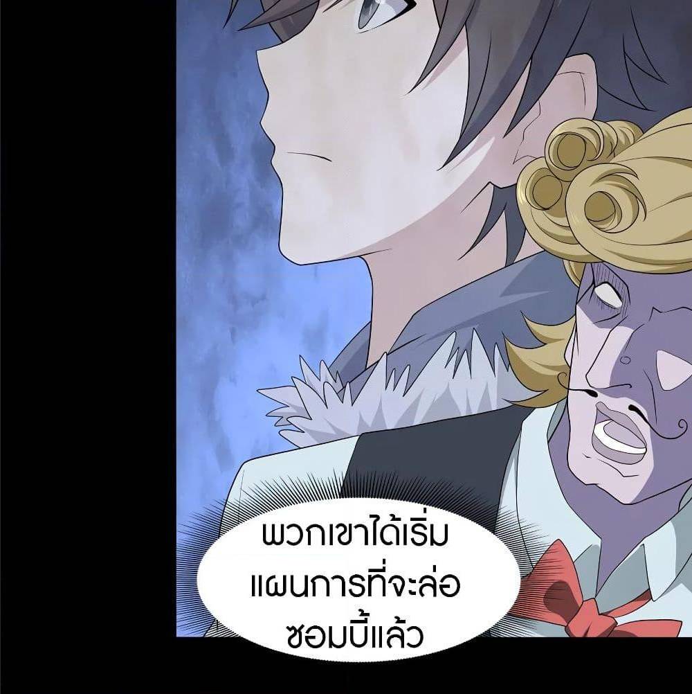 อ่านมังงะ My Girlfriend Is a Zombie ตอนที่ 89/25.jpg