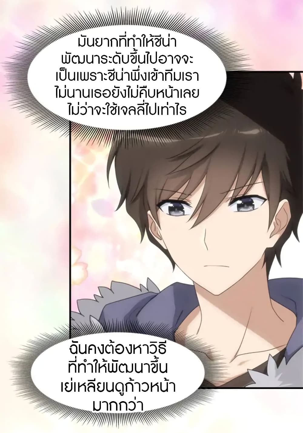 อ่านมังงะ My Girlfriend Is a Zombie ตอนที่ 66/25.jpg