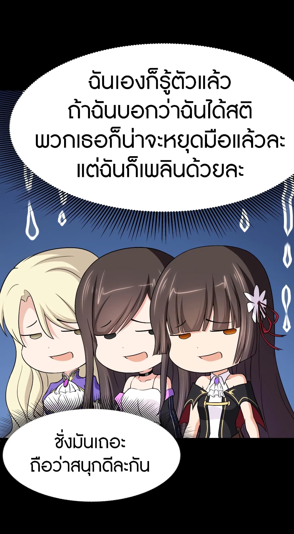 อ่านมังงะ My Girlfriend Is a Zombie ตอนที่ 186/25.jpg