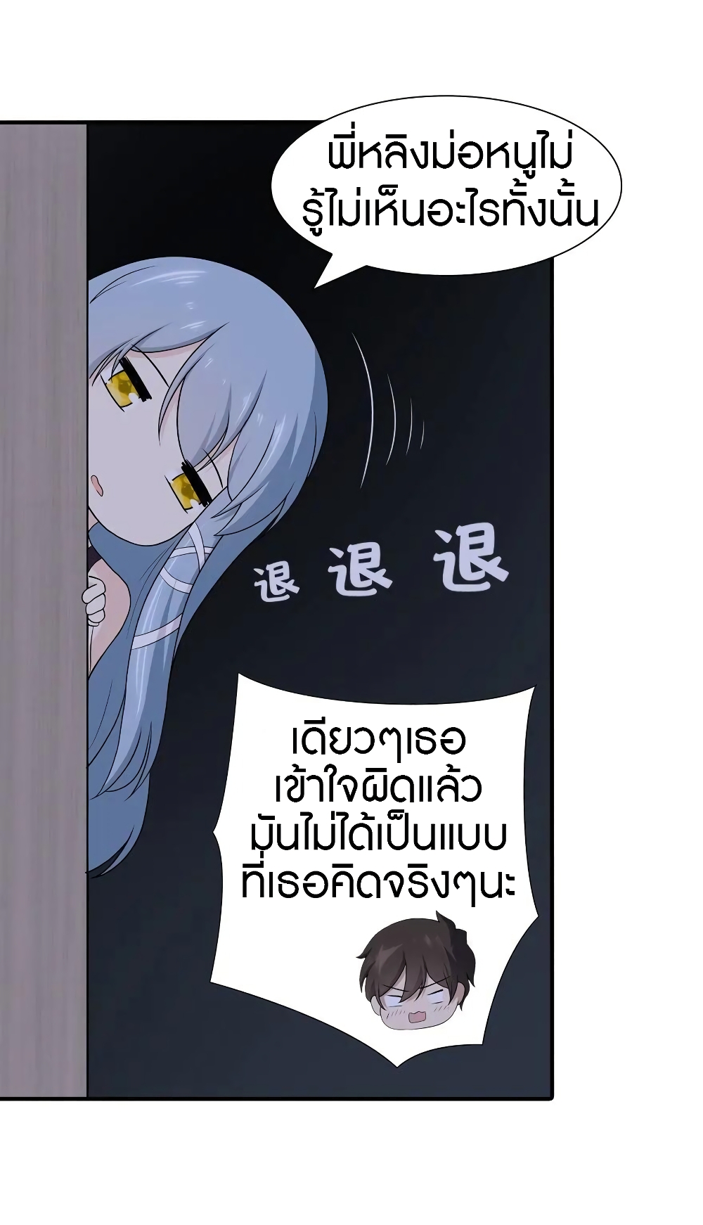 อ่านมังงะ My Girlfriend Is a Zombie ตอนที่ 121/25.jpg