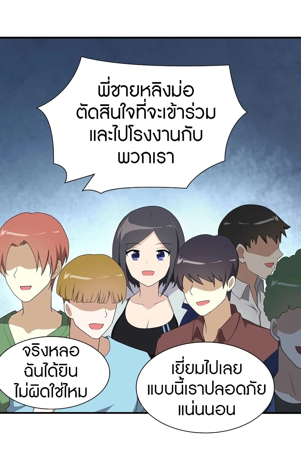 อ่านมังงะ My Girlfriend Is a Zombie ตอนที่ 110/25.jpg