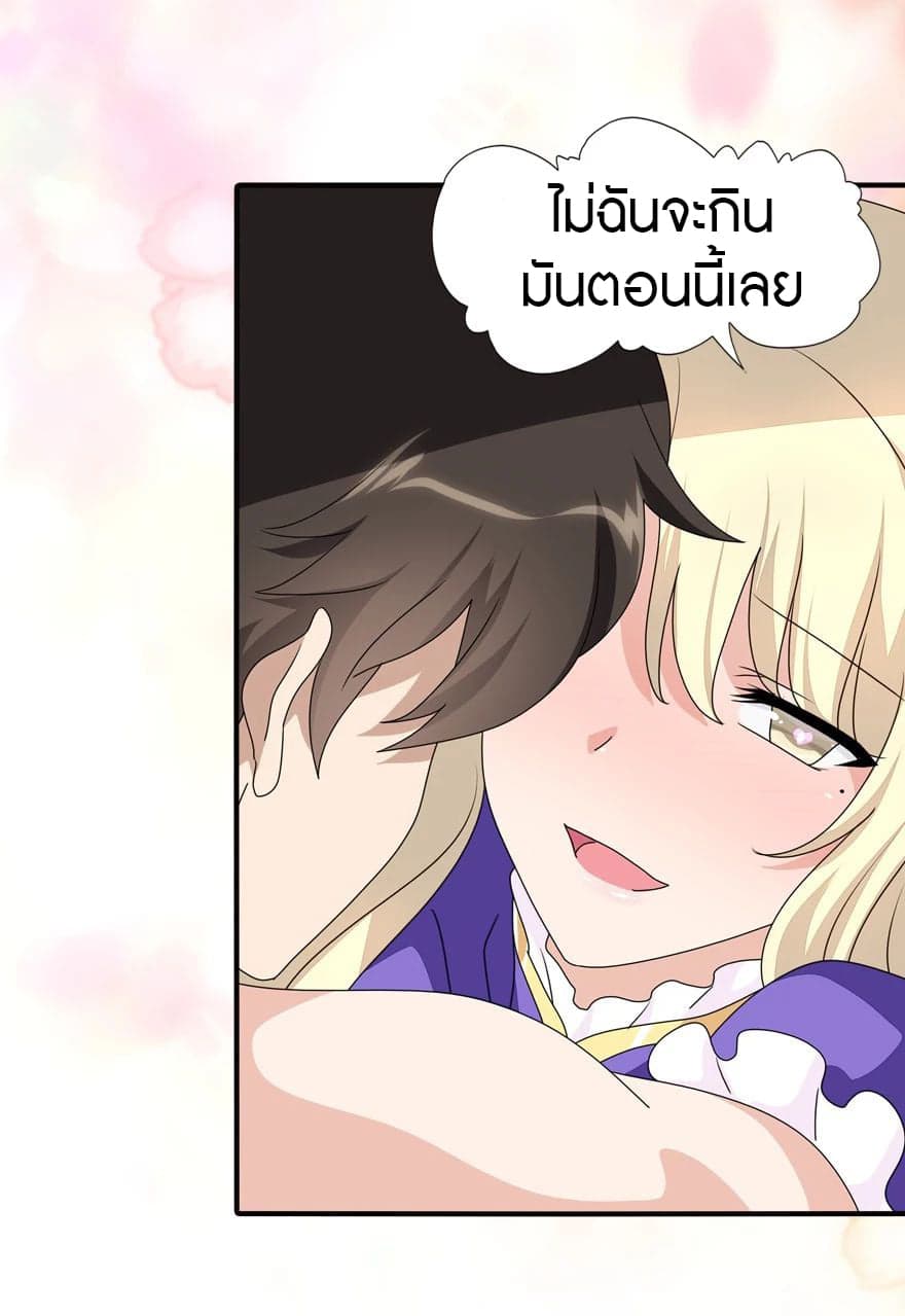 อ่านมังงะ My Girlfriend Is a Zombie ตอนที่ 164/25.jpg