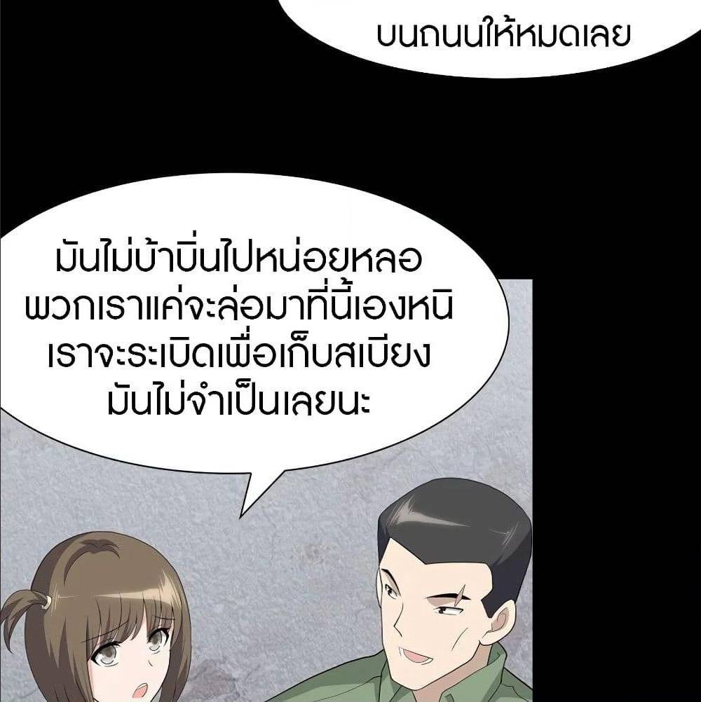 อ่านมังงะ My Girlfriend Is a Zombie ตอนที่ 87/25.jpg