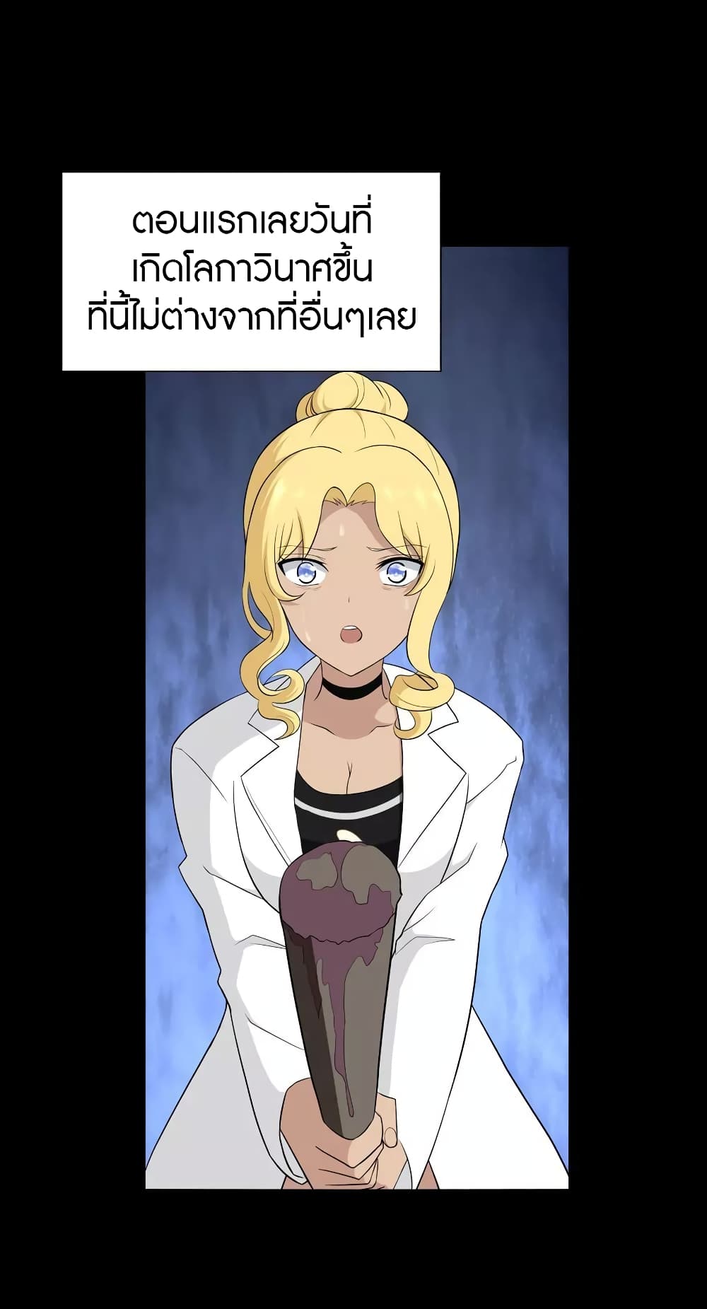 อ่านมังงะ My Girlfriend Is a Zombie ตอนที่ 136/2.jpg