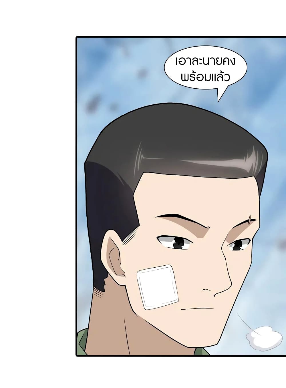 อ่านมังงะ My Girlfriend Is a Zombie ตอนที่ 95/25.jpg