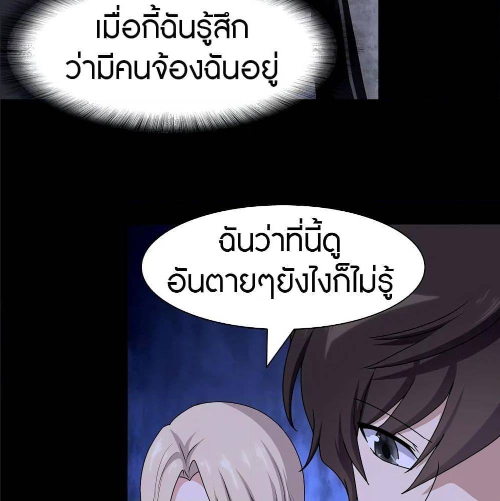 อ่านมังงะ My Girlfriend Is a Zombie ตอนที่ 97/25.jpg