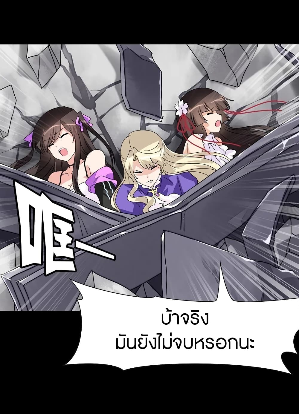 อ่านมังงะ My Girlfriend Is a Zombie ตอนที่ 140/25.jpg