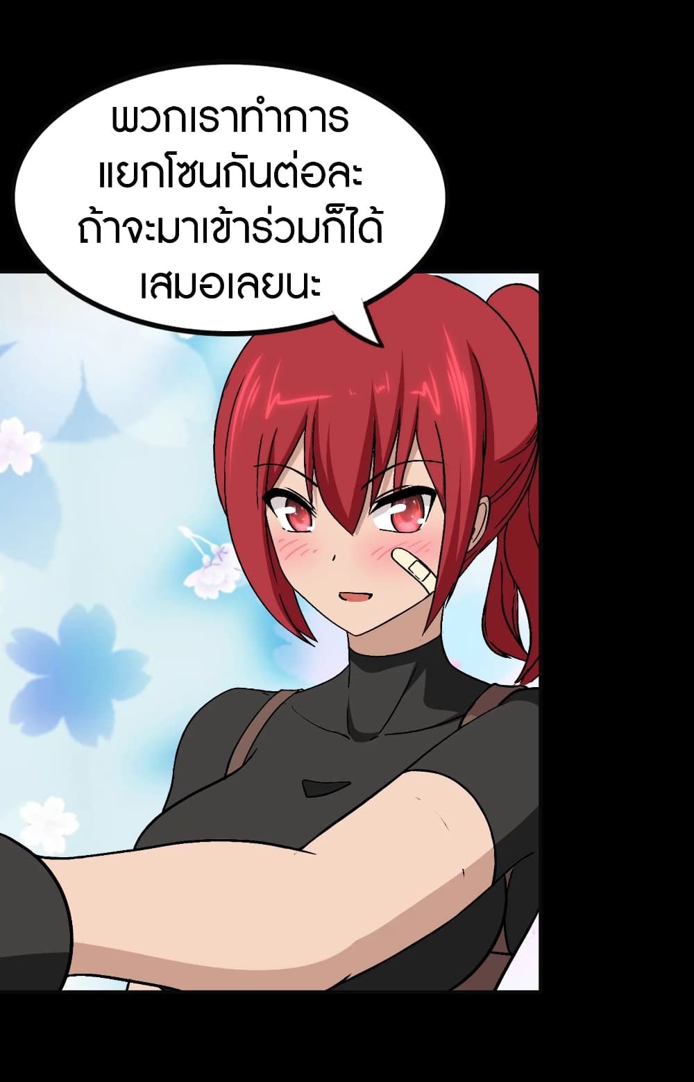 อ่านมังงะ My Girlfriend Is a Zombie ตอนที่ 182/25.jpg