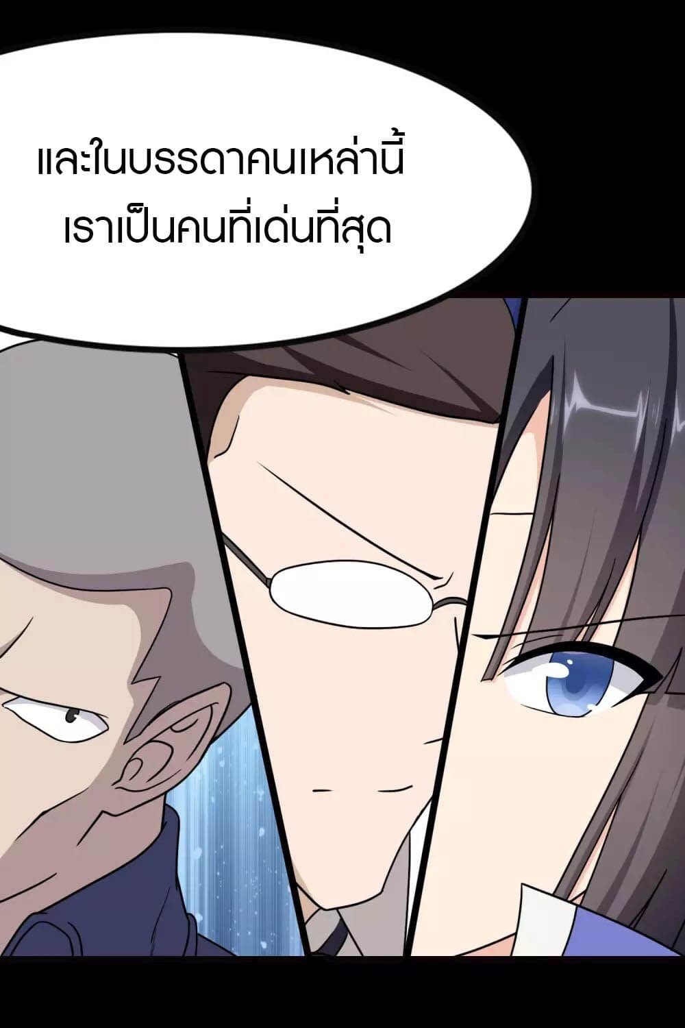 อ่านมังงะ My Girlfriend Is a Zombie ตอนที่ 207/25.jpg