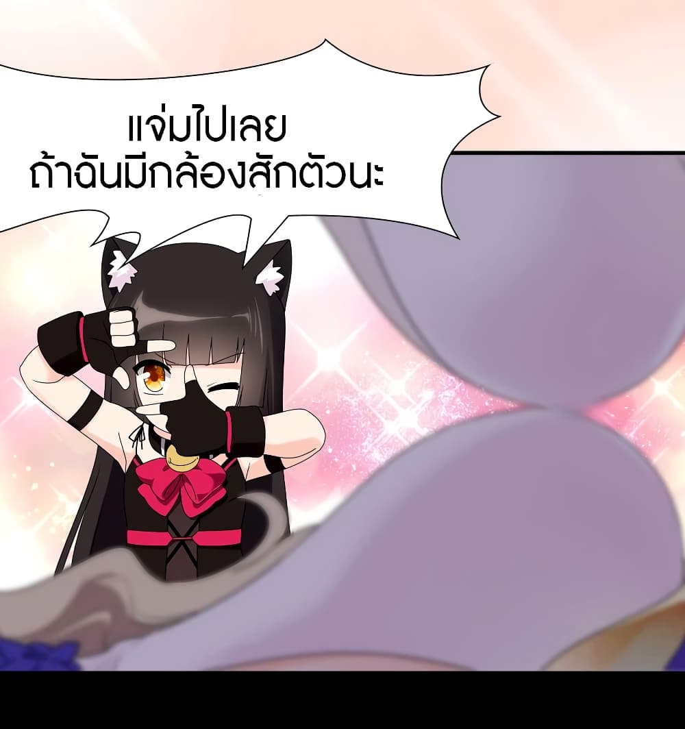 อ่านมังงะ My Girlfriend Is a Zombie ตอนที่ 96/25.jpg