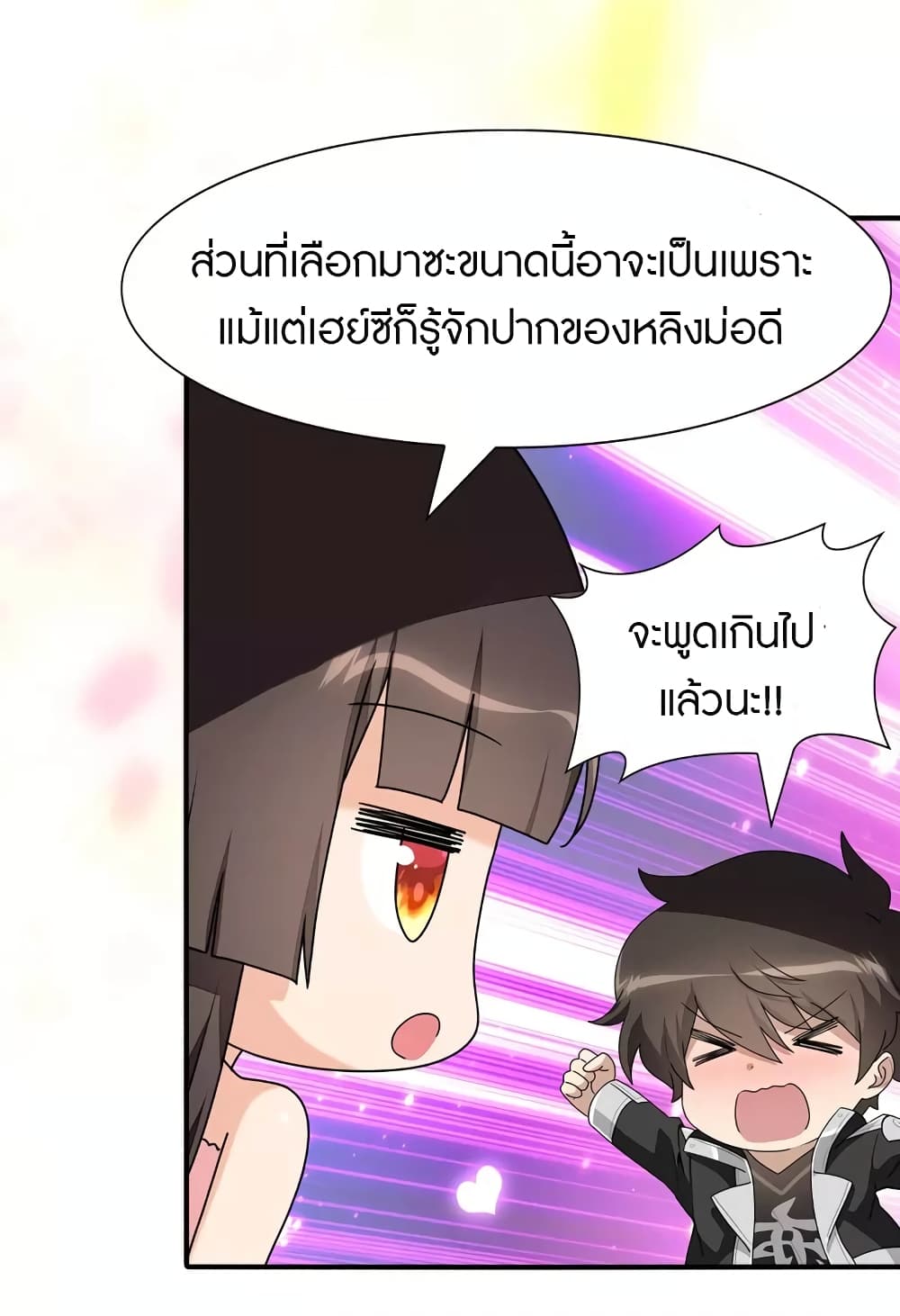 อ่านมังงะ My Girlfriend Is a Zombie ตอนที่ 218/25.jpg