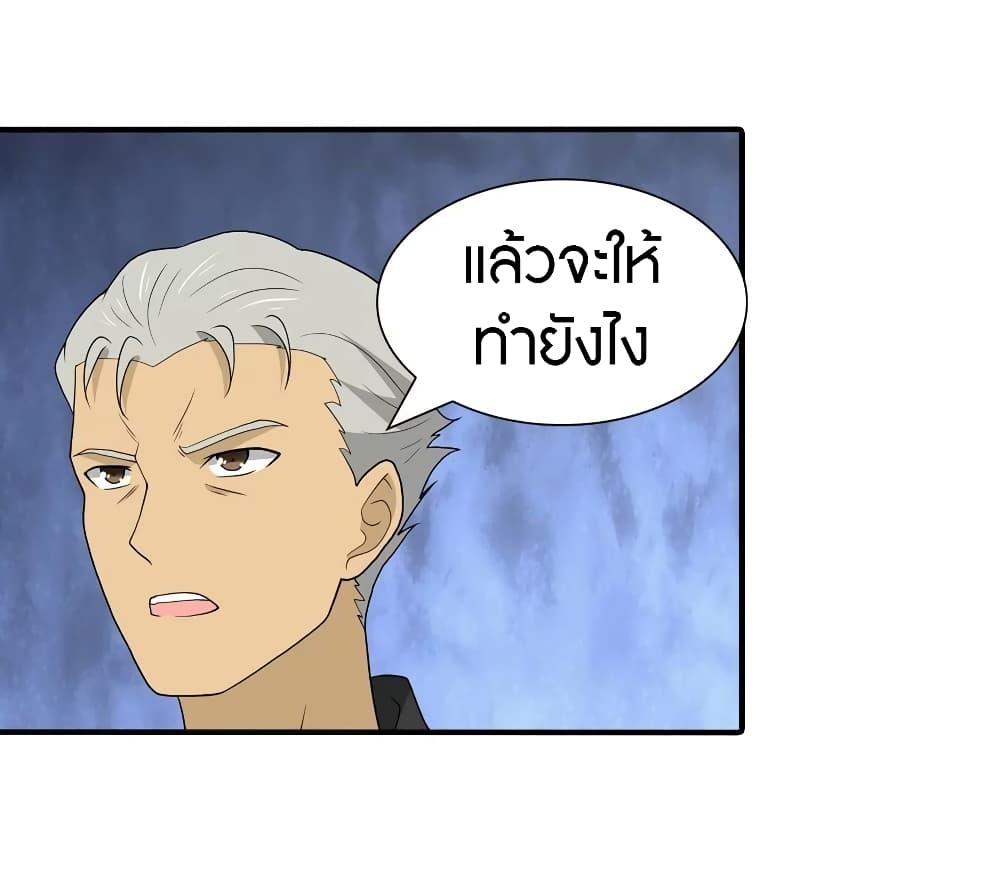 อ่านมังงะ My Girlfriend Is a Zombie ตอนที่ 119/25.jpg