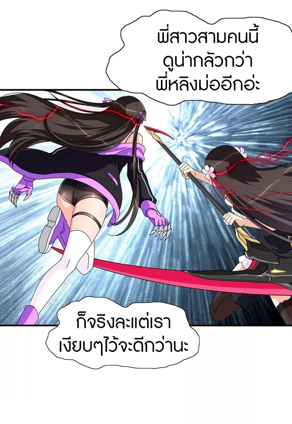 อ่านมังงะ My Girlfriend Is a Zombie ตอนที่ 193/25.jpg