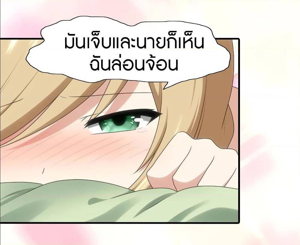 อ่านมังงะ My Girlfriend Is a Zombie ตอนที่ 91/25.jpg