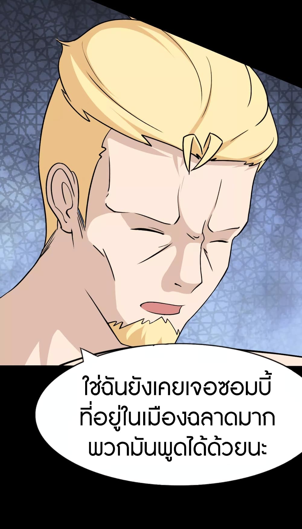 อ่านมังงะ My Girlfriend Is a Zombie ตอนที่ 179/25.jpg