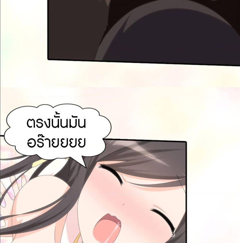 อ่านมังงะ My Girlfriend Is a Zombie ตอนที่ 94/25.jpg