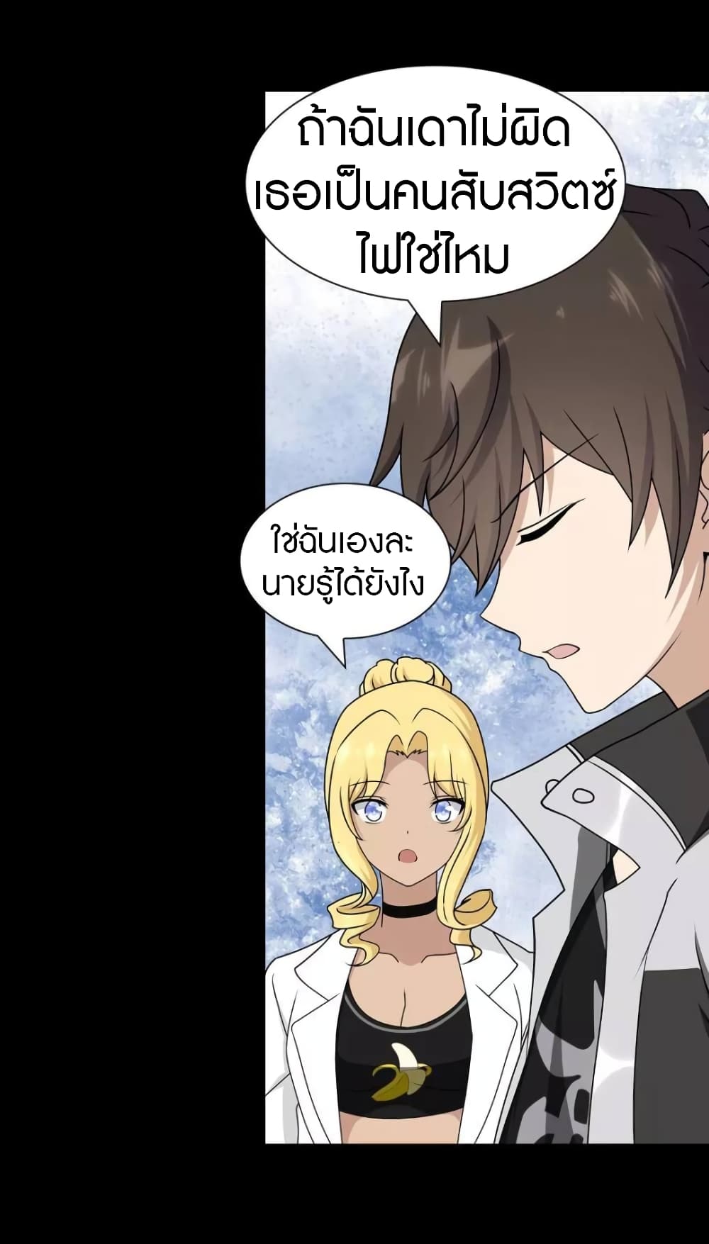 อ่านมังงะ My Girlfriend Is a Zombie ตอนที่ 136/25.jpg