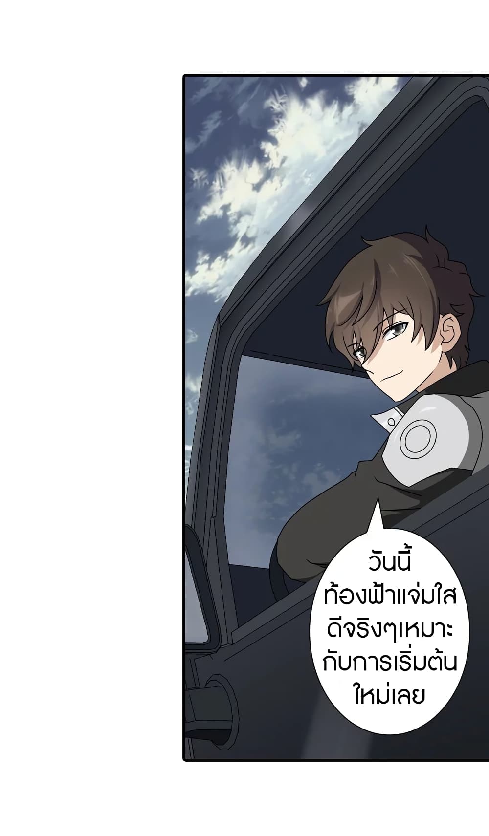 อ่านมังงะ My Girlfriend Is a Zombie ตอนที่ 145/2.jpg