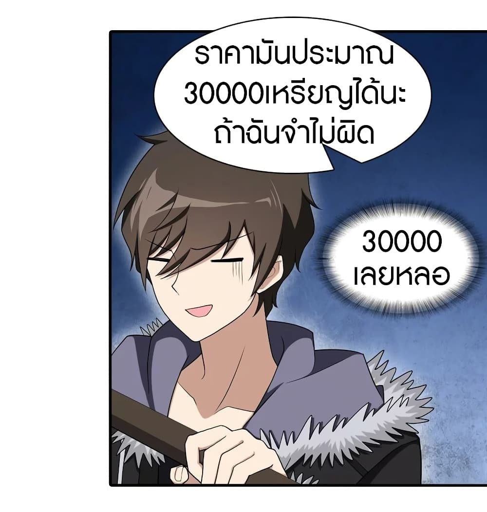 อ่านมังงะ My Girlfriend Is a Zombie ตอนที่ 104/25.jpg